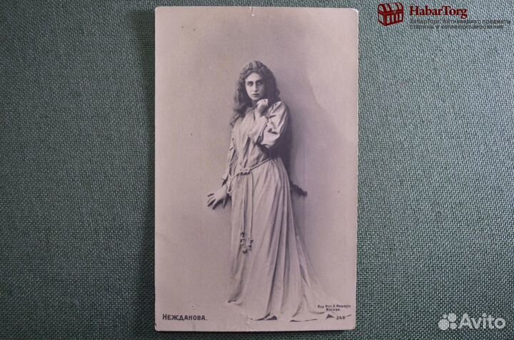 Открытка старинная 