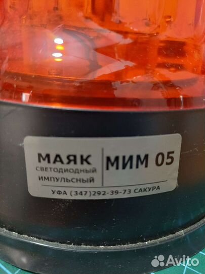 Моячок импульсный