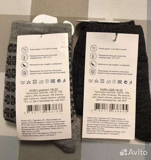 Термоноски меринос Латвия (19-22;23-26)