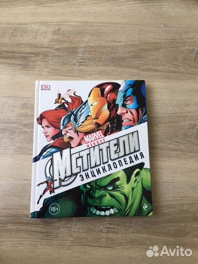 Комиксы Marvel