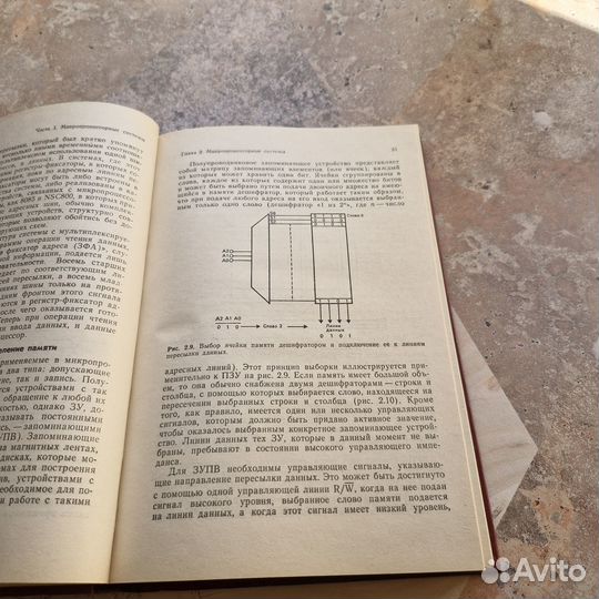 Обслуживание микропроцессорных систем. Фергусон. 1