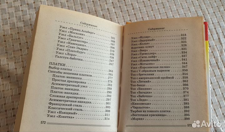 Книга в помощь