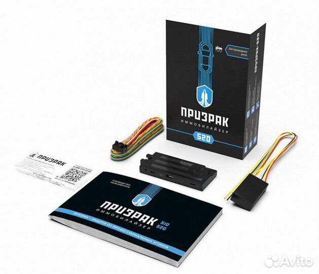 Иммобилайзер Призрак 520. Гарантия