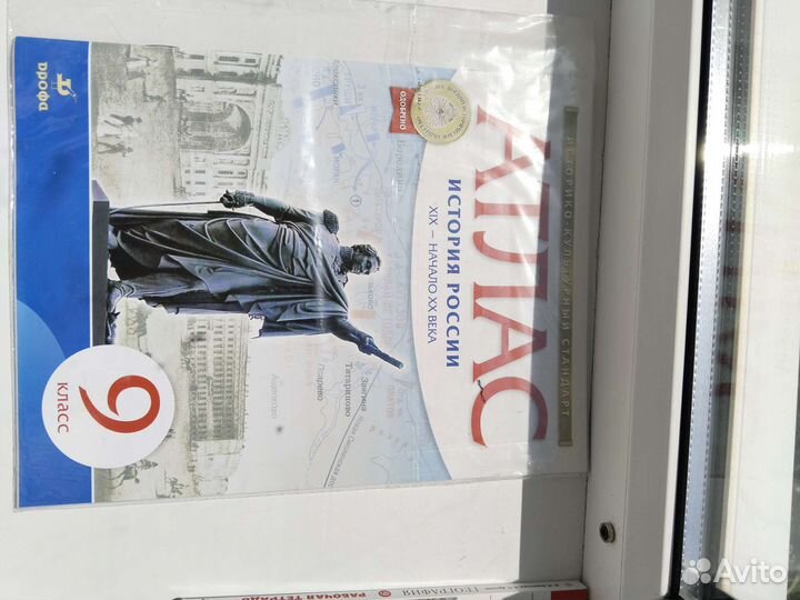 Атласы, рабочие тетради, контурные карты