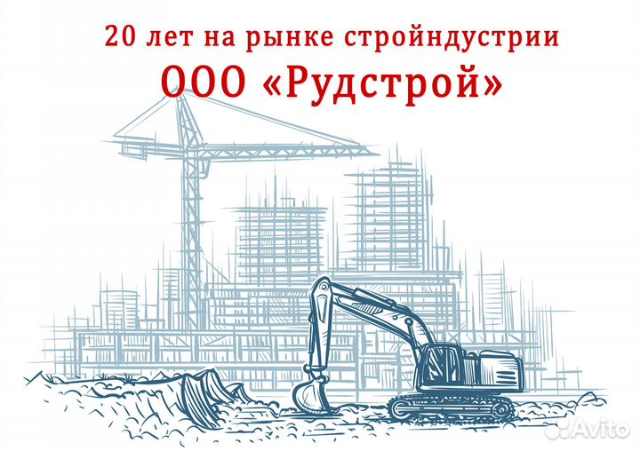 Бетонщик