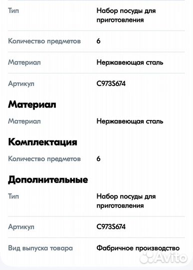 Набор кастрюль Tefal