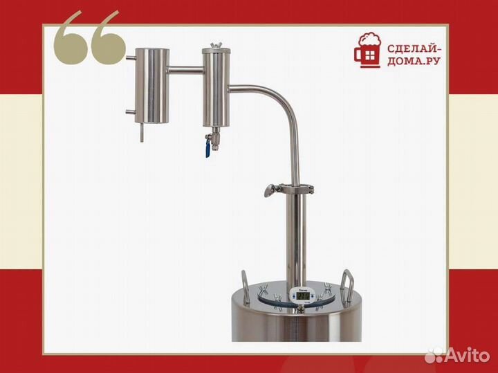 Самогонный аппарат Мюнхен, 16 л