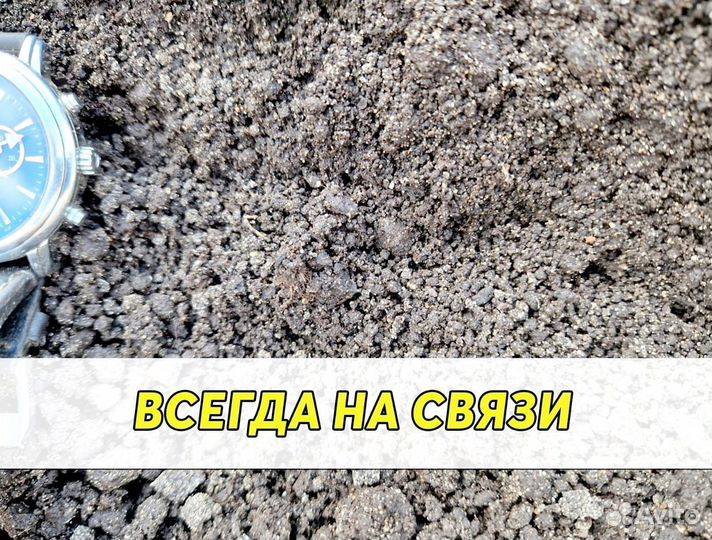 Чернозем, грунт с доставкой
