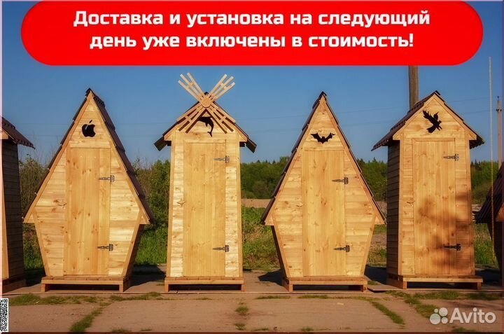 Уличный туалет с установкой SUN336