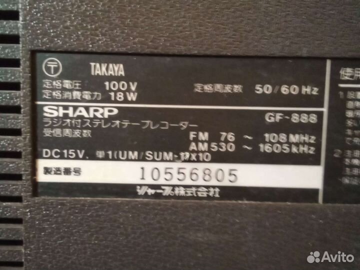 Магнитола trident сх-463,Panasonic RX-C36