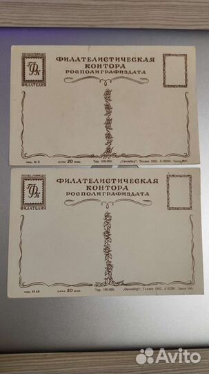 Открытки СССР новый год и другие чистые