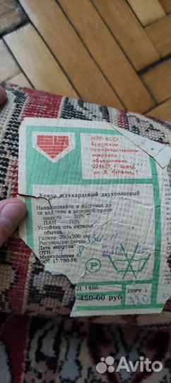 Ковер из настоящей шерсти