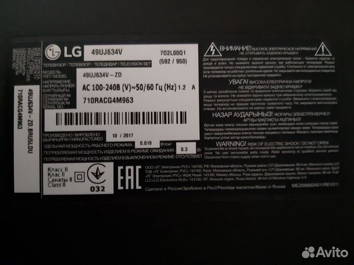 Телевизор Lg