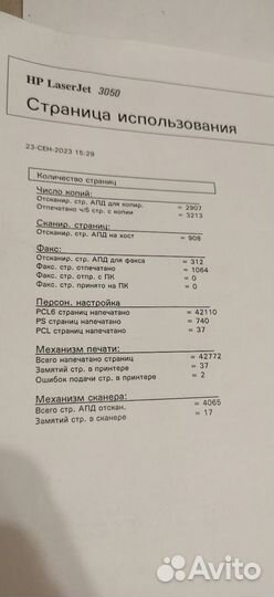 Мфу HP laserjet 3050