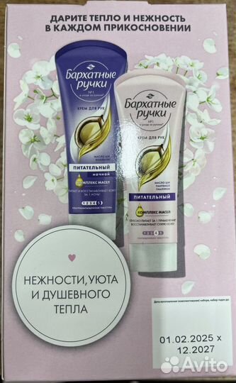 Подарочный набор для женщин на 8 марта