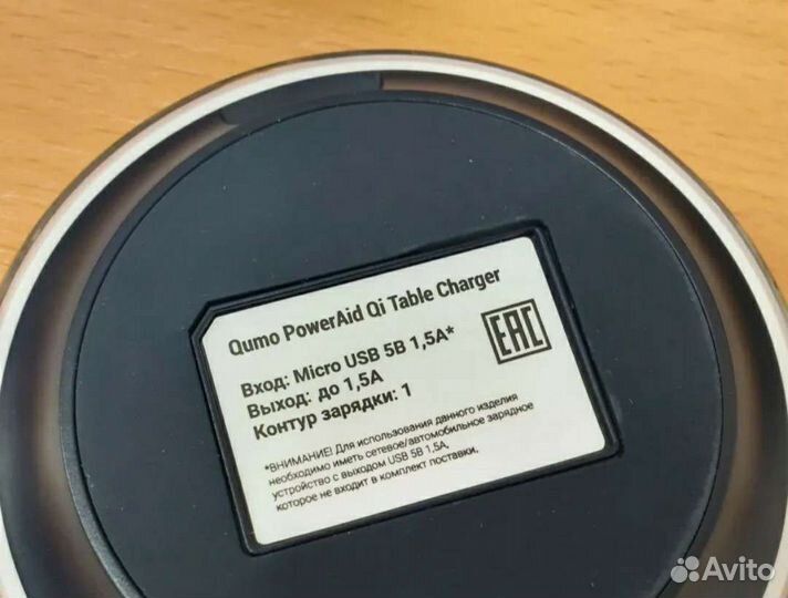 Беспроводное зарядное устройство