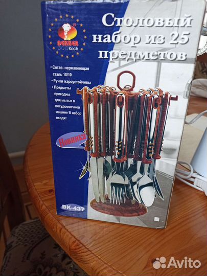 Набор столовый 25 предметов Bekker