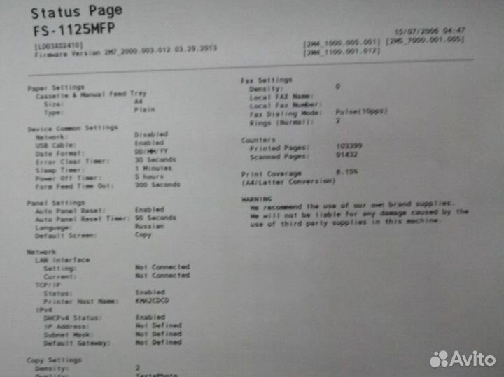 Мфу принтер Kyocera FS-1125MFP
