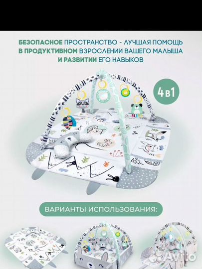 Развивающий коврик манеж