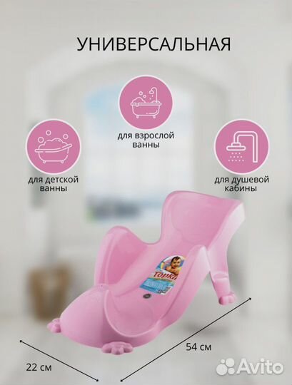 Горка для купания