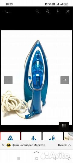 Утюг Philips NL9206AD-4