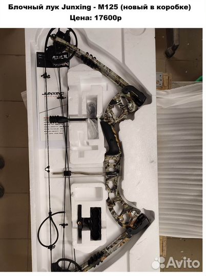 Стабилизатор для блочного лука Topoint TP623-8