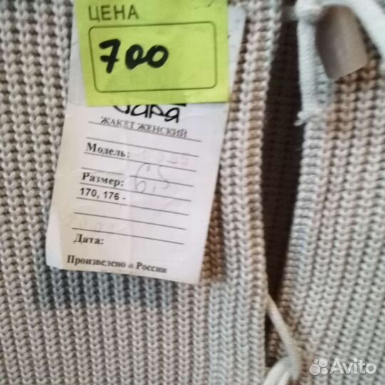 Кофта женская новая 44 46