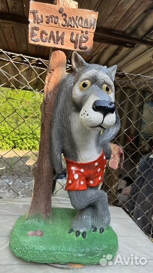 Садовая фигура- волк