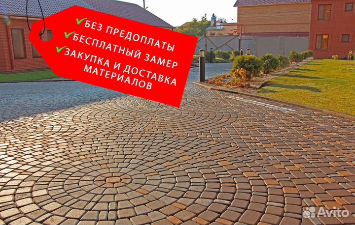 Укладка брусчатки, плитки. Без предоплаты