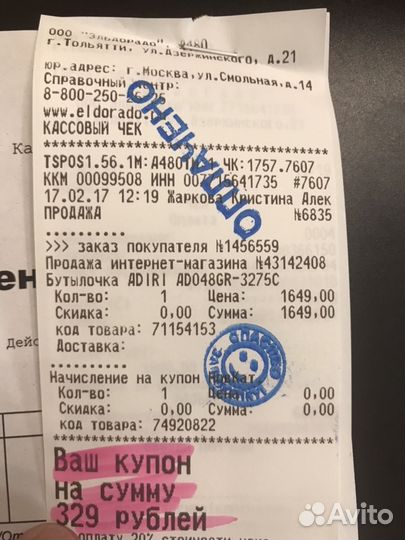 Бутылочка Adiri с системой подачи лекарства