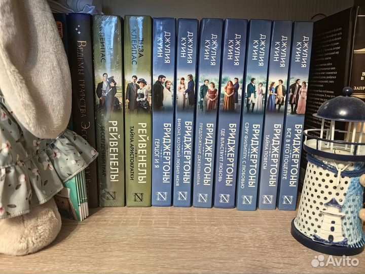 Набор книг Бриджертоны