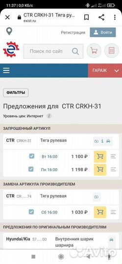 Шаровая опора, Наконечник, Тяга hyundai IX55