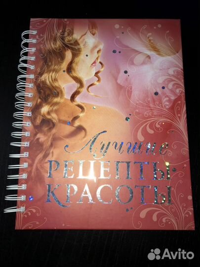 Большая подарочная книга