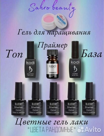 Набор для маникюра. Маникюрный набор