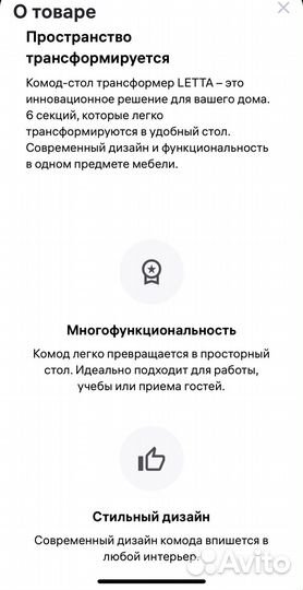 Комод-стол Брюгге