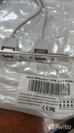 Планка USB 2.0 2 порта