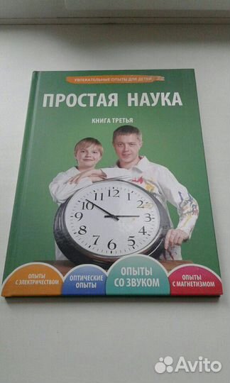 Детская книга 