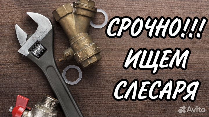 Слесарь мср/вахта/Набережные Челны