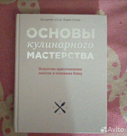 Книги по кулинарии