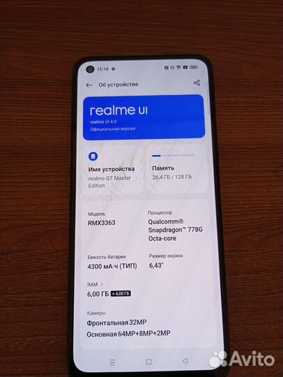 realme GT Master Edition, 6/128 ГБ