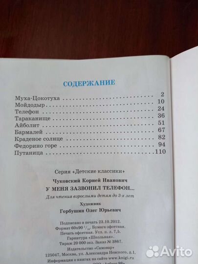 Детские книги