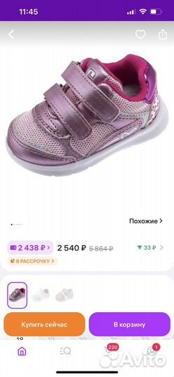 Кроссовки детские chicco 19 размер