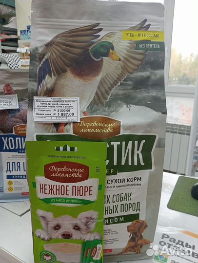 Деревенские лакомства холистик(д/с)