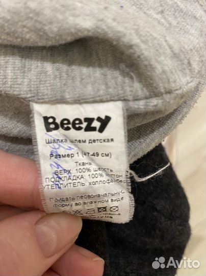 Шапка шлем бизи