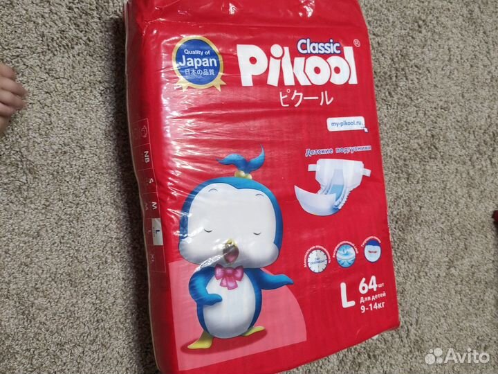 Подгузники pikool classic L