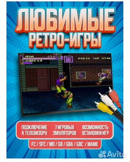 Игровая консоль Data Frog SF2000 8000 игр 16bit