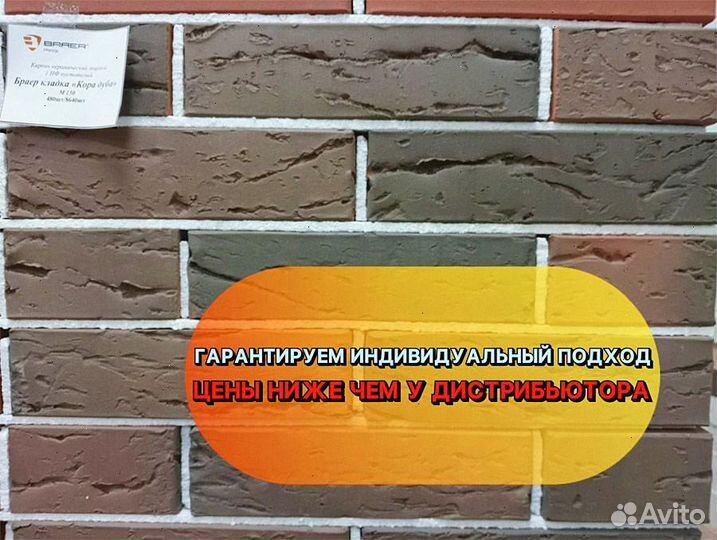 Кирпич облицовочный Braer