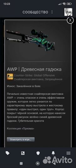 Продам скины кс го