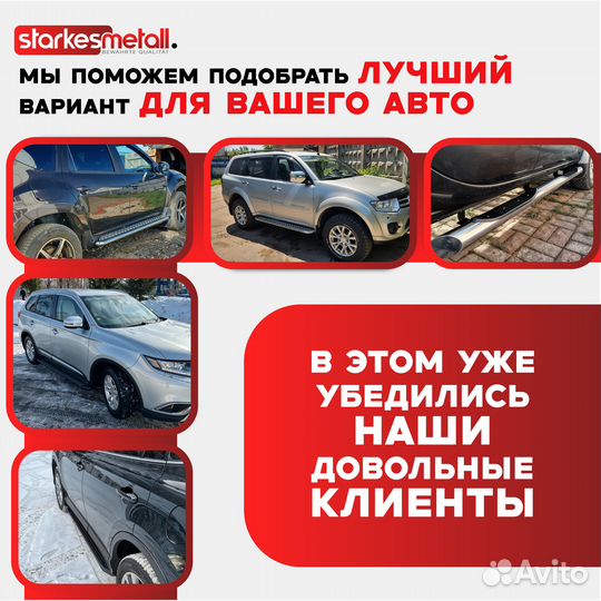 Подножки Suzuki Grand Vitara Strong усиленные