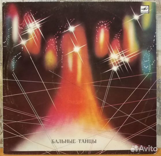Пластинки - Музыка для танцев на Мелодии